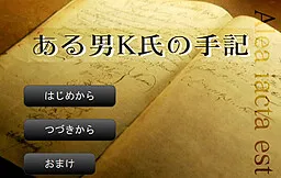 Aru Otoko K-shi no Shuki