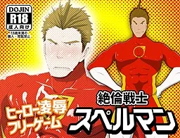 Zetsurin Senshi Sperman