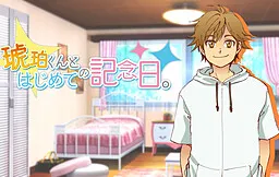 Kohaku-kun to Hajimete no Kinenbi.