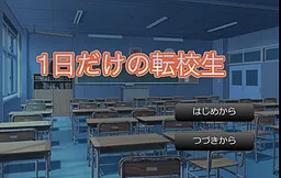 1-nichi Dake no Tenkousei