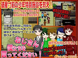 Oji-san! Boku-tachi o Katte Kudasai!