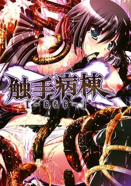 Shokushu Byoutou [-666-]