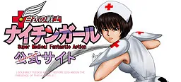 Hakui no Senshi Nightingale