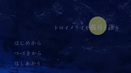 Traumerei o Kogetsu to Utau