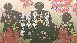 Ohiru Doki ni Ohanashi o Shiyou.