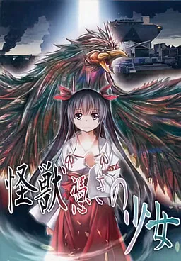 Kaijuu Tsuki no Shoujo