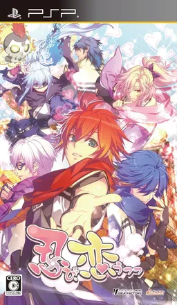 Shinobi, Koi Utsutsu