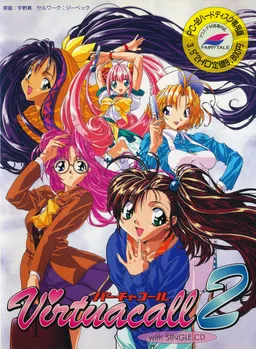 Virtua Call 2