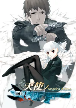 Tenshi no Nichou Kenjuu -Angelos Armas-