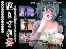 Otasarezuma ~Anata ga Soba ni Ite Kuretanara~