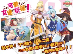 Kono Kawairashii Onna-tachi Shukufuku o!