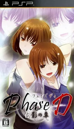 Phase-D: Shirokage no Shou