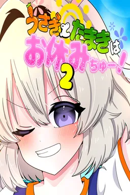 The rabbit and Tamaki are Taking a break!2