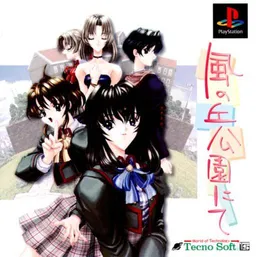 Kaze no Oka Kouen nite