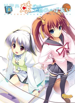 Real Imouto ga Iru Ooizumi-kun no Baai