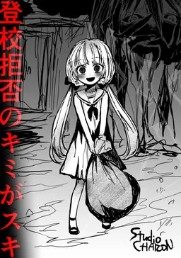 Toukou Kyohi no Kimi ga Suki