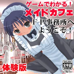 Maid Café FP Jimusho e Youkoso!