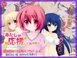 Atashi ga Ouen Shite Ageru -7 Days Love Lesson-