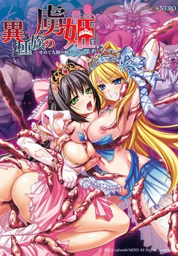 Ishuzoku no Torikohime ~Semete Ningen no Aite o Sasete!~