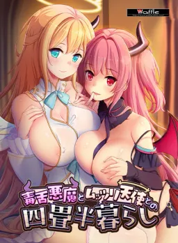 Dokuzetsu Akuma to Muttsuri Tenshi to no Yojouhan Kurashi