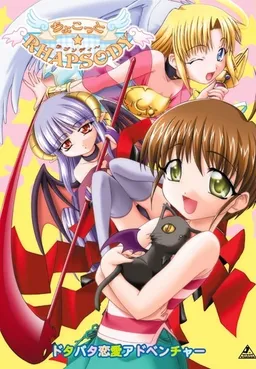 Chokotto☆Rhapsody