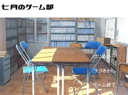 Shichigatsu no Game Bu