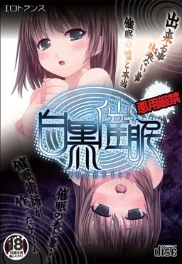 Shirokuro Saimin