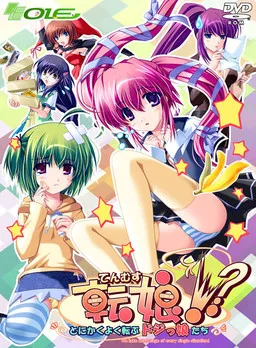 Tenmusu!? ~Tonikaku Yoku Korobu Dojikko-tachi~