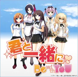 Kimi to Issho ni