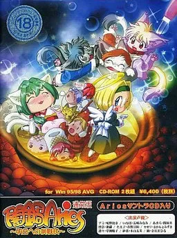 Yaminabe Aries ~Asu e no Chousenjou~