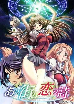 Ano Machi no Koi no Uta