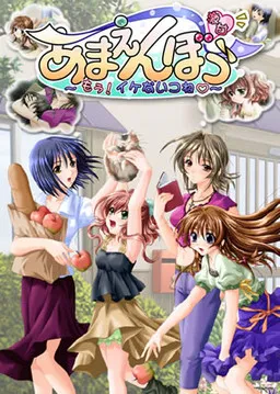 Amaenbou ~Mou! Ikenai Ko ne~