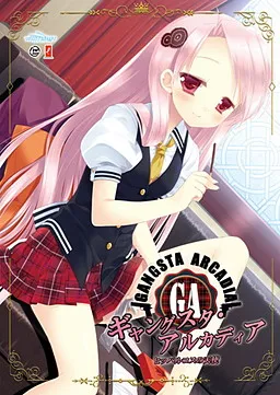 Gangsta Arcadia ~Hipparcos no Tenshi~