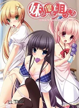 Imouto ga Boku o Neratteru