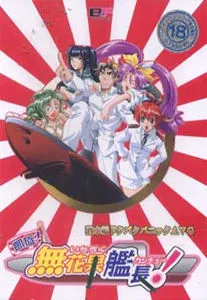 Gaisen! Ichijiku Kanchou!