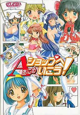 Anime Shop e Ikou!