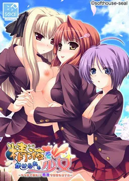 Shiru o Kakerareru Shoujo ~Yarisute Gomen!? Seieki de Kioku o Kesu Otoko~