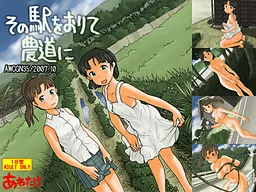 Sono Eki o Orite Noudou ni