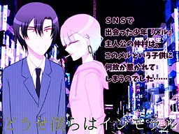 Douse Bokura wa Immoral