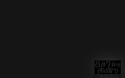 August 7th, the rainy day.