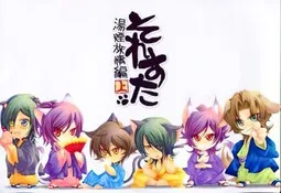 Soresuta - Yukemuri Ryojou Hen