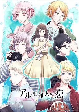 Dormitory Love