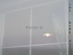 Kimi no Warui Ie