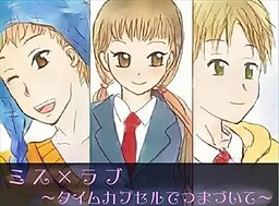 Miss x Love ~Time Capsule de Tsuma Zuite~