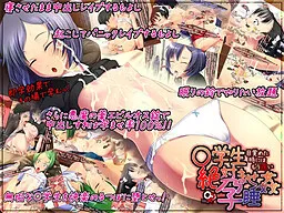 ****gakusei Zettai Haramase Suikan -Mezameta Toki ni wa Mou Osoi-