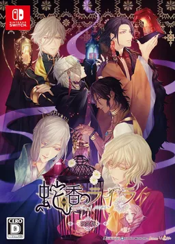 Jakou no Lyla ~Allure of MUSK~