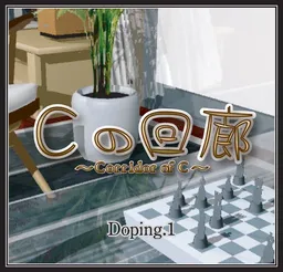 C no Kairou
