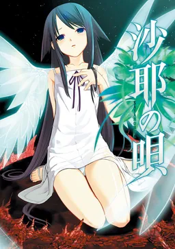 Saya no Uta ~ The Song of Saya