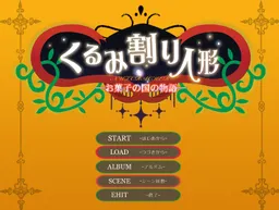 Kurumiwari Ningyou -Okashi no Kuni no Monogatari-