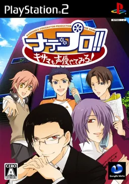 Nade Pro!! ~Kisama mo Seiyuu Yattemiro!